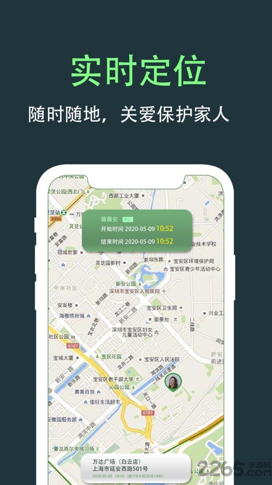 趣定位最新版下载