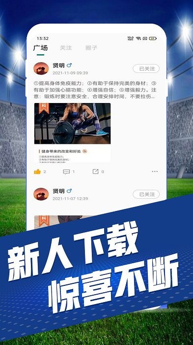 起点体育app