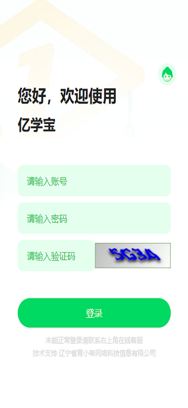 亿学宝app下载