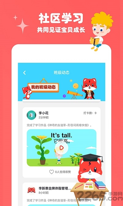 波比英语客户端