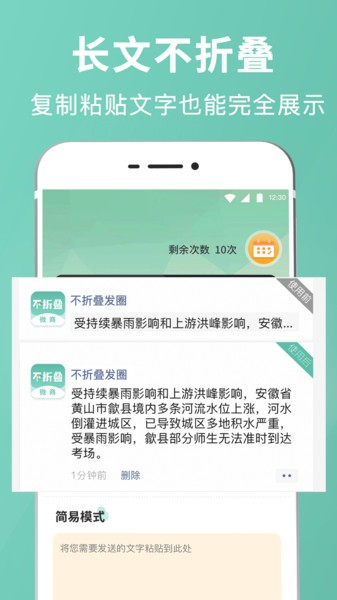 朋友圈文案输入法最新版下载