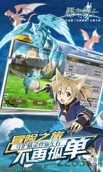 刀剑神域黑衣剑士修改版