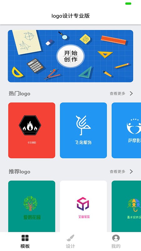 logo设计专业版下载