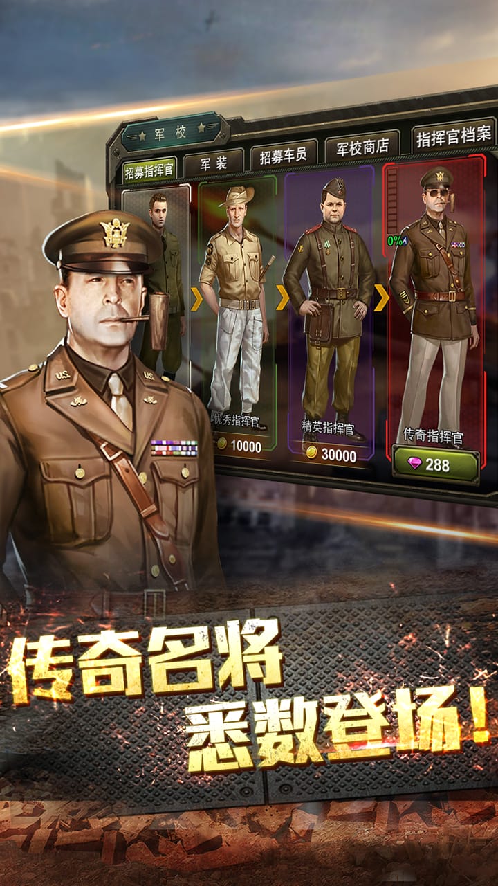 钢铁巨炮手游1.4.4版本