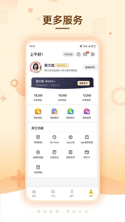 明亚经纪app最新版