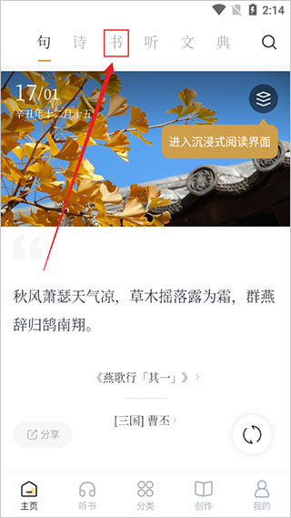 典读如何把书添加到书架