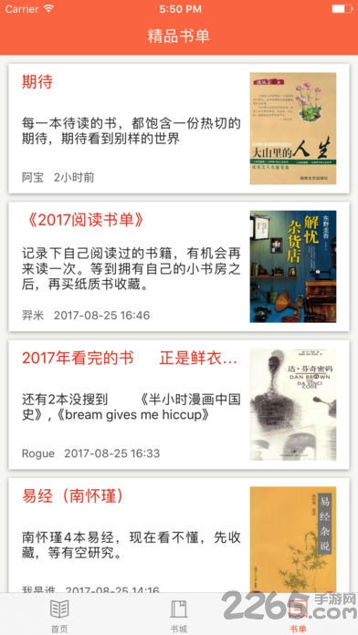 集思会kindle