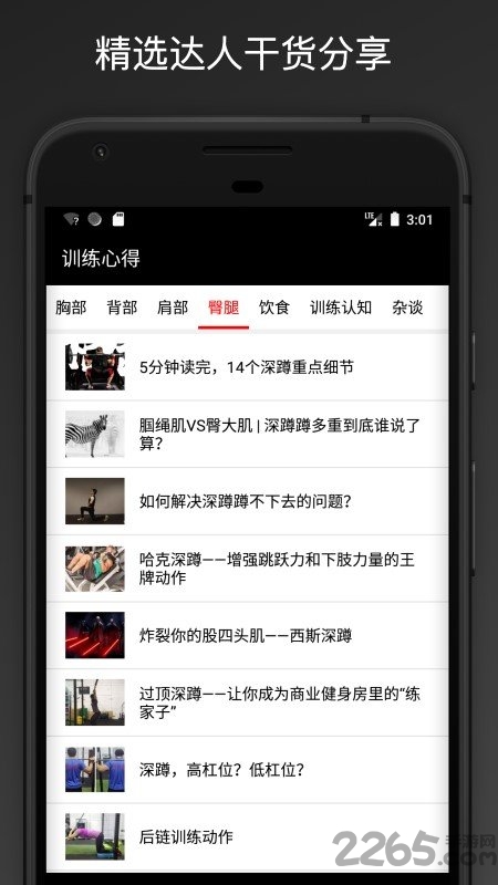 fitpal app