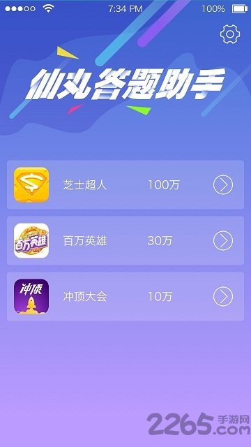 答题宝典手机版