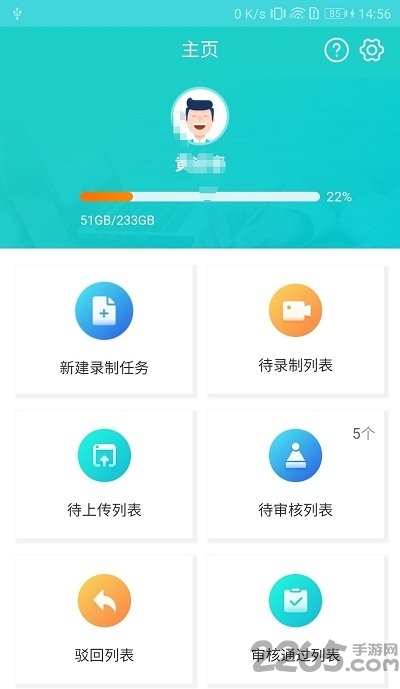 建信双录云官方版