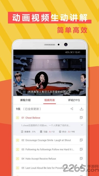 初中英语语法单词app