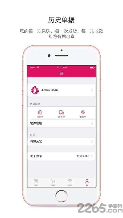 海带订单云app下载
