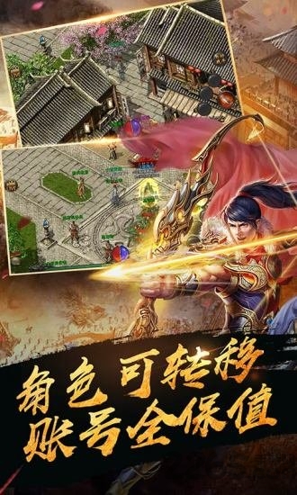 龙腾霸业手游官方版