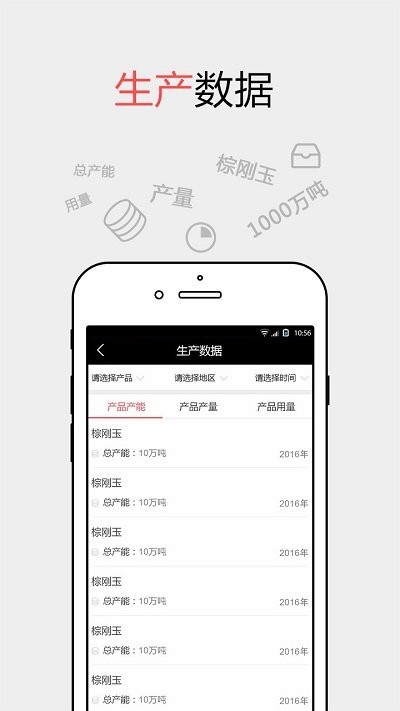 耐材之窗app官方版