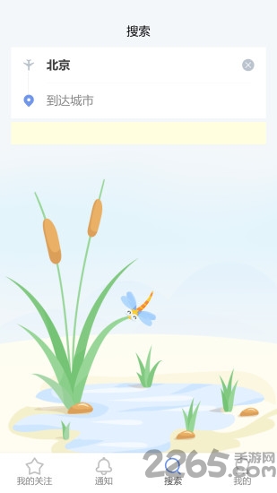 蜻蜓旅行
