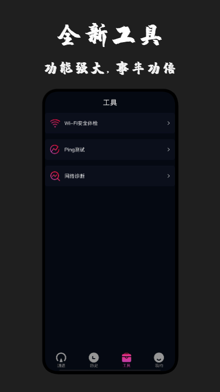 无线测速专家官方版