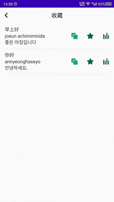 天天韩语app