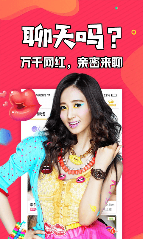 知富美聊app