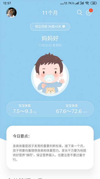 life ofmom手机版