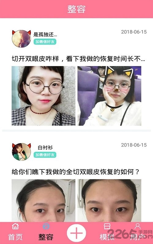 明星脸指数手机版