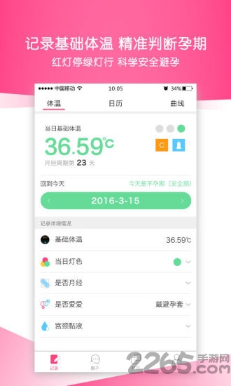 啪啪无忧手机版