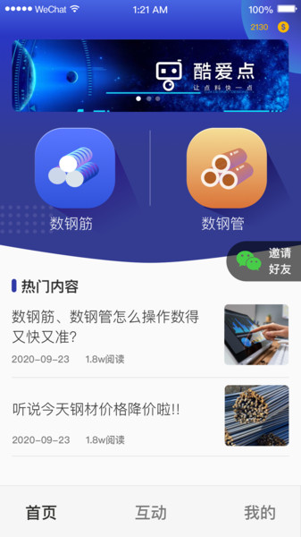 酷爱点手机版下载