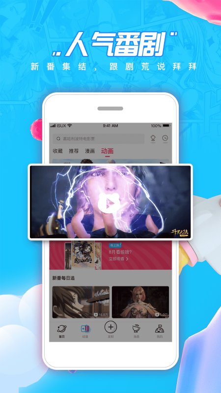 波洞星球官方版