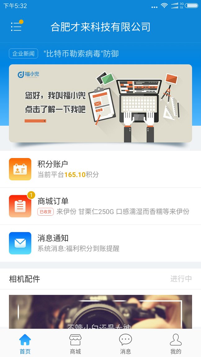 福小兜官方版