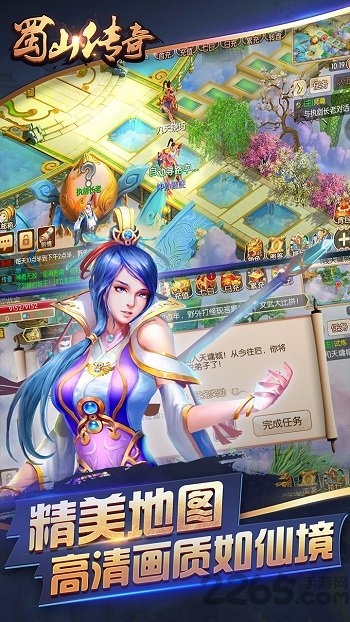 蜀山传奇网页版手机版