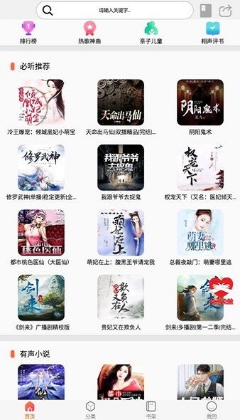 声阅app最新版本