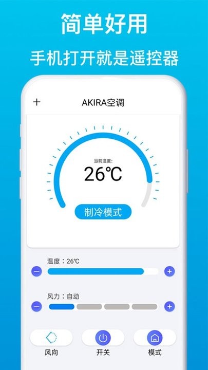 电视遥控助手手机版