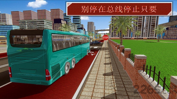 超级司机3d最新版
