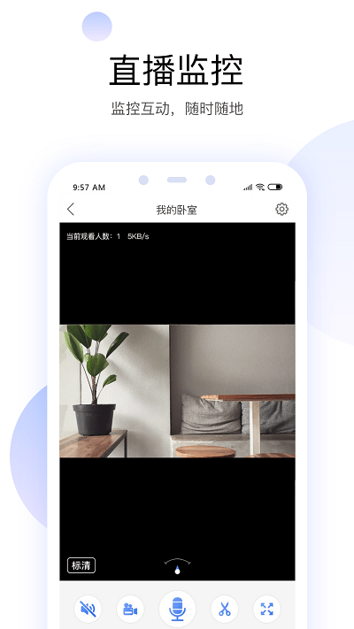 有看头摄像头app