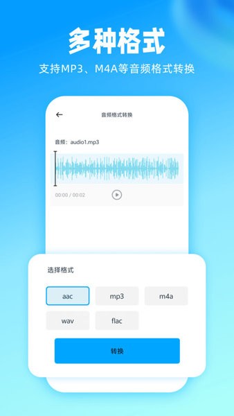 伴奏神器app