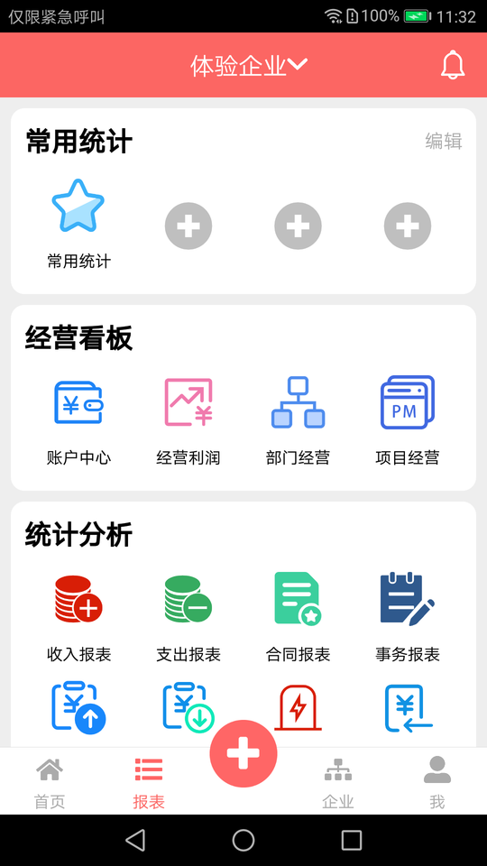 云出纳记账