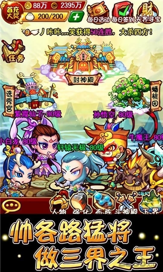 天朝小将bt版