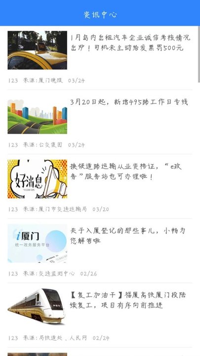 道路运输云课堂官方版