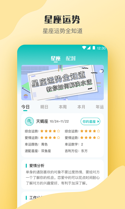 减压心理测试官方版