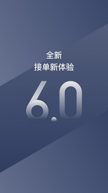 阳光车主司机端2025app