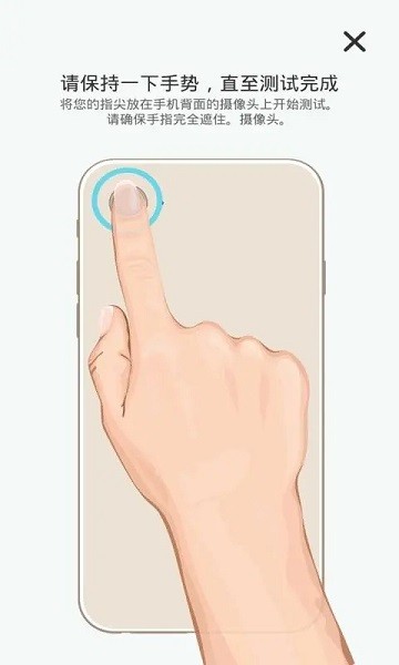 优通心率测试app