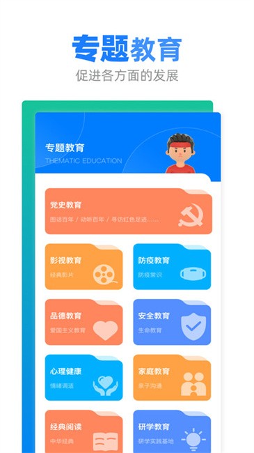 智慧树网app