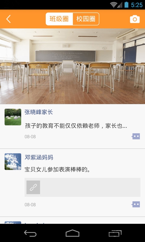 辽宁和教育教师版手机客户端