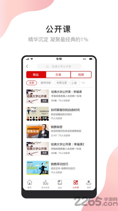 知微堂app 知微堂下载