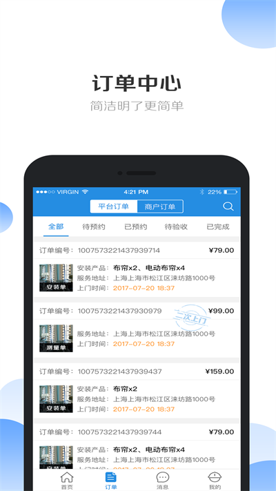 安帮客师傅端官方版