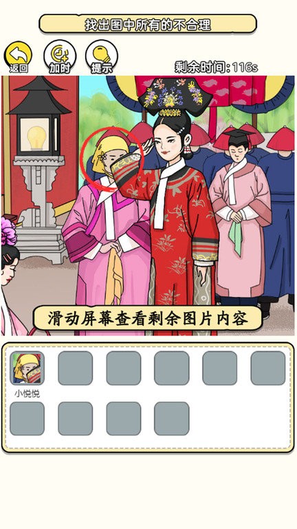 穿帮游戏合集最新版