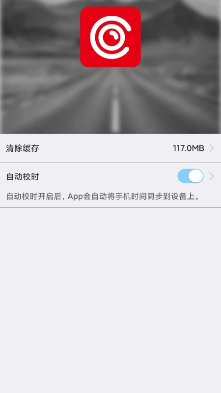 威瞰行车记录仪app(waycome)