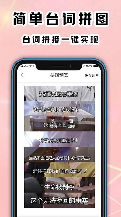 海报工厂拼图app免费版(更名海报拼图工厂)