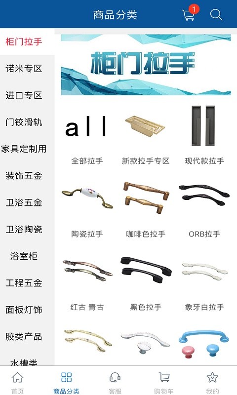 福耀建材app