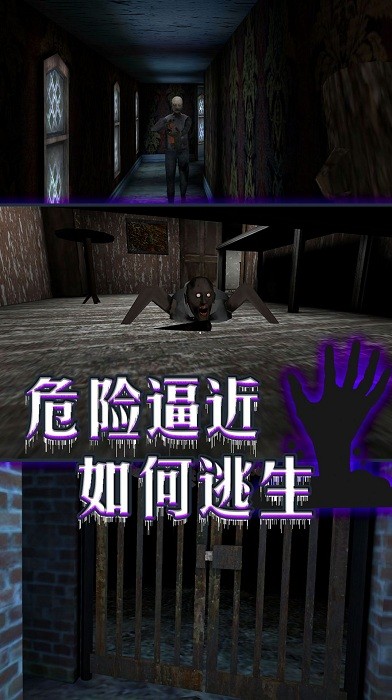 噩梦席卷游戏