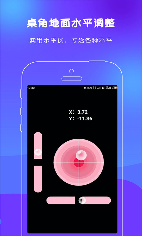 绘测测距尺子app